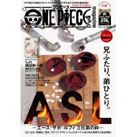 ONE PIECE magazine Vol.12 電子書籍版 / 尾田栄一郎 | ebookjapan ヤフー店