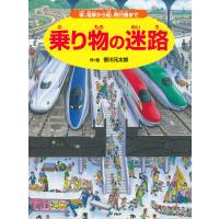 乗り物の迷路 電子書籍版 / 香川元太郎(作/絵) | ebookjapan ヤフー店