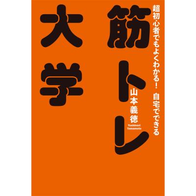 山本義徳のおすすめ人気商品一覧 通販 - Yahoo!ショッピング
