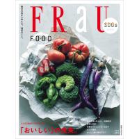 FRaU SDGs MOOK FOOD 「おいしい」の未来。 電子書籍版 / 講談社 | ebookjapan ヤフー店