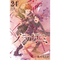 ノラガミ (24) 電子書籍版 / あだちとか | ebookjapan ヤフー店