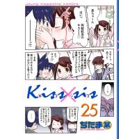 Kiss×sis (25) 電子書籍版 / ぢたま某 | ebookjapan ヤフー店