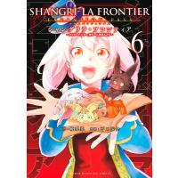 シャングリラ・フロンティア (6)エキスパンションパス 〜クソゲーハンター、神ゲーに挑まんとす〜 電子書籍版 / 原作:硬梨菜 漫画:不二涼介 | ebookjapan ヤフー店