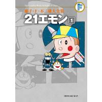藤子・F・不二雄大全集 21エモン (1) 電子書籍版 / 藤子・F・不二雄 | ebookjapan ヤフー店