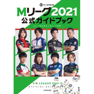 mリーグのおすすめ人気商品一覧 通販 - Yahoo!ショッピング