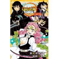 鬼滅の刃 ノベライズ 〜おそわれた刀鍛冶の里編〜 電子書籍版 / 原作・絵:吾峠呼世晴/著:松田朱夏 | ebookjapan ヤフー店