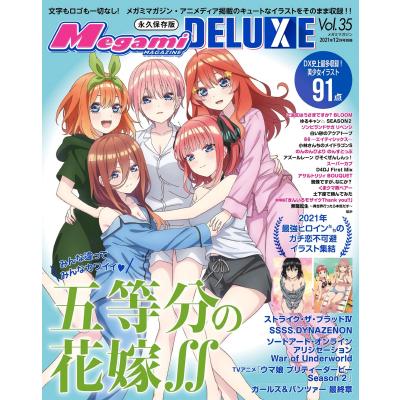 メガミマガジン（各種雑誌） | 本、雑誌、コミック のおすすめ人気商品