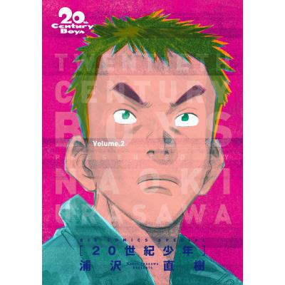 20世紀少年 完全版の商品一覧 通販 - Yahoo!ショッピング