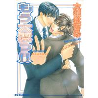 もう大変っ!! 電子書籍版 / 大槻はぢめ/櫻井しゅしゅしゅ | ebookjapan ヤフー店