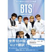 BTS:ICONS OF K-POP 史上最高の少年たちの物語 電子書籍版 / 著:エイドリアン・ベズリー 翻訳:原田真裕美 | ebookjapan ヤフー店