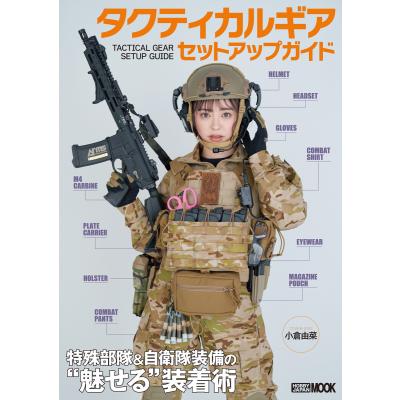 特殊部隊装備のおすすめ人気商品一覧 通販 - Yahoo!ショッピング