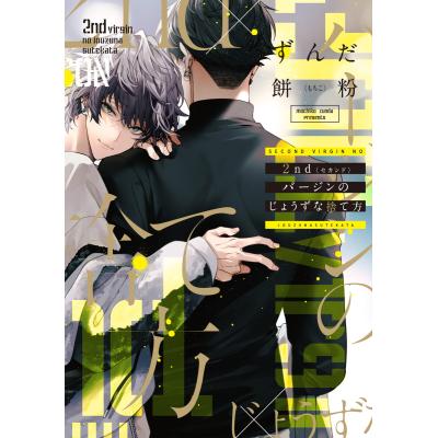 ずんだ餅粉の商品一覧 通販 - Yahoo!ショッピング
