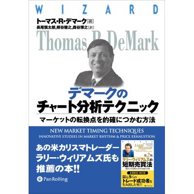 大富豪の投資術 〜マークモーガンフォード〜 ダイレクト出版（ビジネス