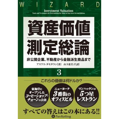 不動産投資 本（株式投資の本）｜マネープラン｜ビジネス、経済 | 本