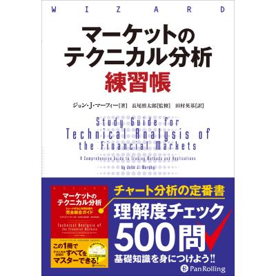 テクニカル投資の基礎講座の商品一覧 通販 - Yahoo!ショッピング