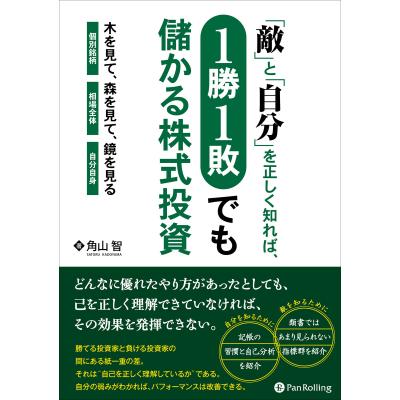 角山智の銘柄分析力強化　トレーニング　貸借対照表　キャッシュフロー計算書 Amazon.co.jp: 角山智の銘柄分析力強化トレーニング 貸借対照表編