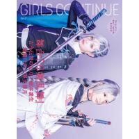 GIRLS CONTINUE Vol.7 電子書籍版 / コンティニュー編集部 | ebookjapan ヤフー店