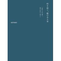 時を経て、趣のある家 電子書籍版 / 技拓 株式會社 | ebookjapan ヤフー店