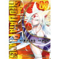 RED DATA PLANET (3) 電子書籍版 / 作画:伊臣麿 原作:藤沢とおる | ebookjapan ヤフー店