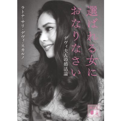 デヴィ夫人のおすすめ人気商品一覧 通販 - Yahoo!ショッピング