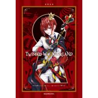 ディズニー ツイステッドワンダーランド THE NOVEL EPISODE1 真紅の暴君 電子書籍版 | ebookjapan ヤフー店