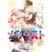 メダリスト (5) 電子書籍版 / つるまいかだ | ebookjapan ヤフー店