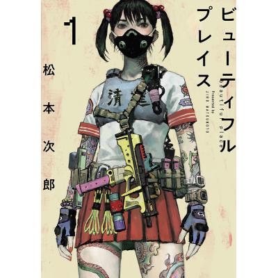 松本次郎（コミック、アニメ本） | 本、雑誌、コミック のおすすめ人気
