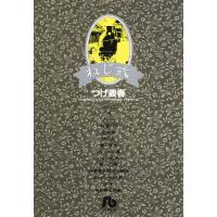 ねじ式 電子書籍版 / 作/著:つげ義春 | ebookjapan ヤフー店