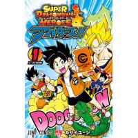 スーパードラゴンボールヒーローズ アバターズ!! (1) 電子書籍版 / マンガ:カサイユージ | ebookjapan ヤフー店