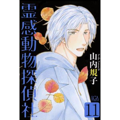 霊感動物探偵社のおすすめ人気商品一覧 通販 - Yahoo!ショッピング