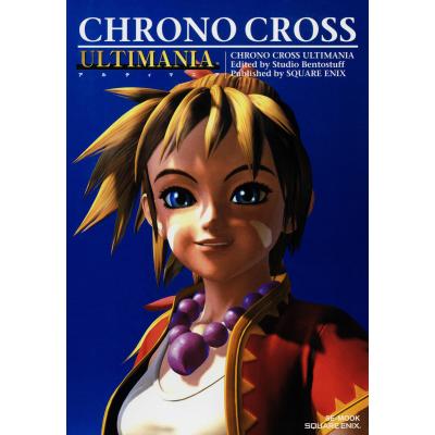 クロノトリガー アルティマニアの商品一覧 通販 - Yahoo!ショッピング