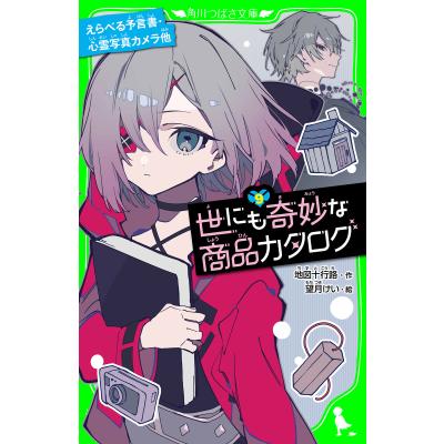 望月けいの商品一覧 通販 - Yahoo!ショッピング 望月けいの商品一覧 通販 - Yahoo!ショッピング