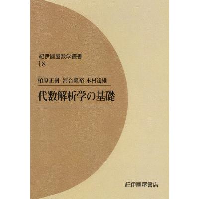 代数（本、雑誌、コミック）の商品一覧 通販 - Yahoo!ショッピング