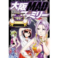 大阪MADファミリー (7) 電子書籍版 / 信長アキラ | ebookjapan ヤフー店