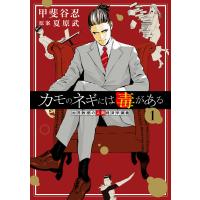 シャトゥーン ヒグマの森 3 電子書籍版 原作 増田俊也 漫画 奥谷通教 B Ebookjapan 通販 Yahoo ショッピング