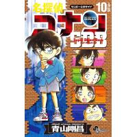 名探偵コナン 10+PLUS SDB(スーパーダイジェストブック) 電子書籍版 / 青山剛昌 | ebookjapan ヤフー店