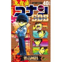 名探偵コナン 40+PLUS SDB(スーパーダイジェストブック) 電子書籍版 / 青山剛昌 | ebookjapan ヤフー店