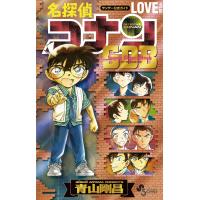 名探偵コナン LOVE PLUS SDB(スーパーダイジェストブック) 電子書籍版 / 作:青山剛昌 編:キャラメル・ママ | ebookjapan ヤフー店