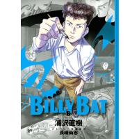 BILLY BAT (6) 電子書籍版 / 著:浦沢直樹 著:長崎尚志 | ebookjapan ヤフー店