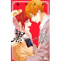 黒婚―ブラマリ― (7) 電子書籍版 / 藍川さき | ebookjapan ヤフー店