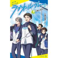 ラブオールプレー(2)太陽の背中 電子書籍版 | ebookjapan ヤフー店