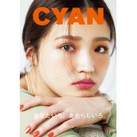 CYAN issue 033 電子書籍版 / CYAN編集部 | ebookjapan ヤフー店