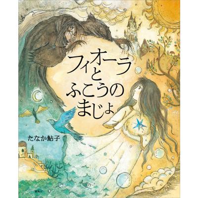 魔境のシャナナ 玉越博幸の商品一覧 通販 - Yahoo!ショッピング