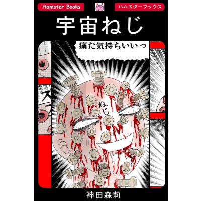 神田森莉の商品一覧 通販 - Yahoo!ショッピング