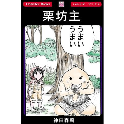 神田森莉の商品一覧 通販 - Yahoo!ショッピング