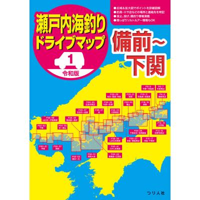 釣り場ガイド本｜釣り｜趣味｜本、雑誌、コミック おすすめ人気商品