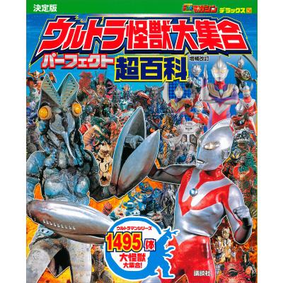 ウルトラスーパーデラックスマン（本、雑誌、コミック）のおすすめ人気