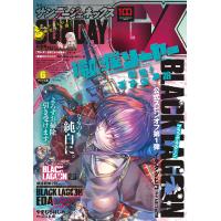 月刊サンデーGX 2022年6月号(2022年5月19日発売) 電子書籍版 / サンデーGX編集部 | ebookjapan ヤフー店