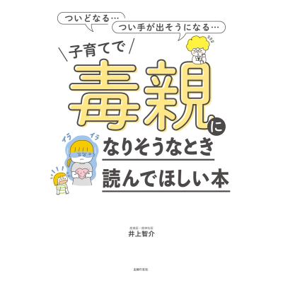 子育て 本のおすすめ人気ランキングTOP100 - Yahoo!ショッピング