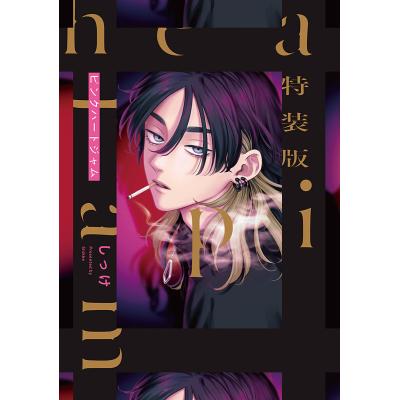 ピンクハートジャム セット ピンクハートジャム」検索結果 | アニメイト